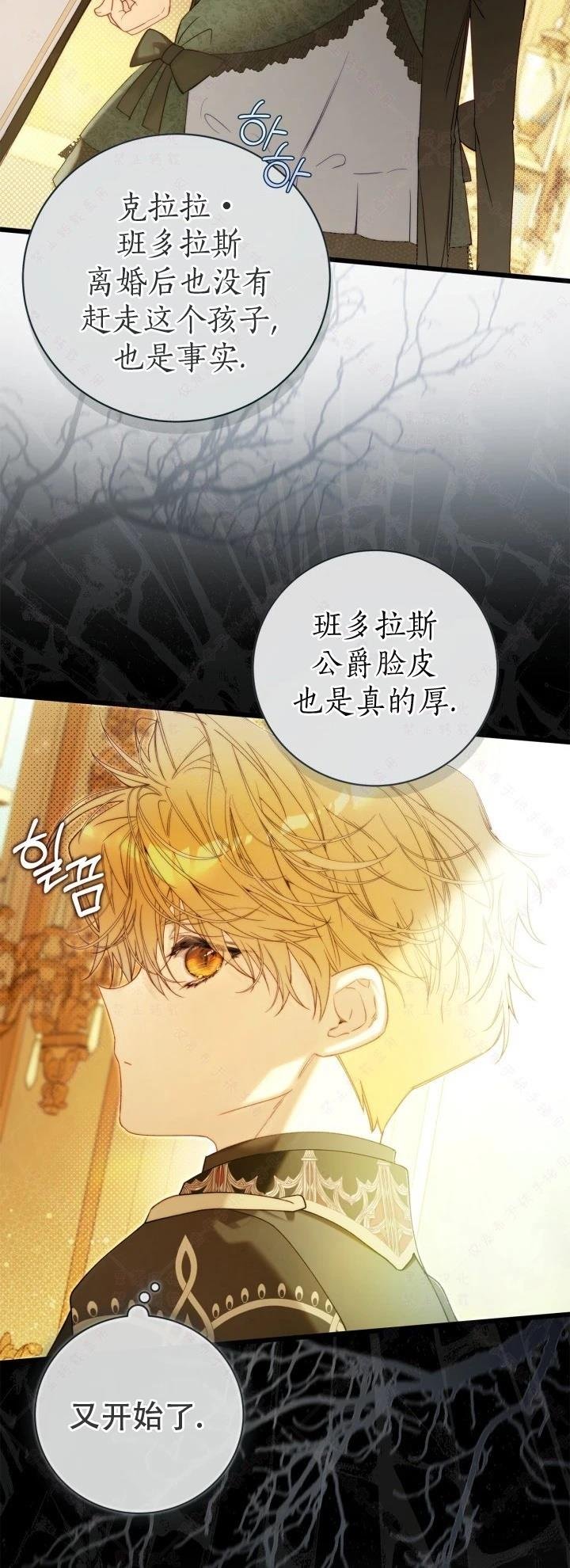 外传6
