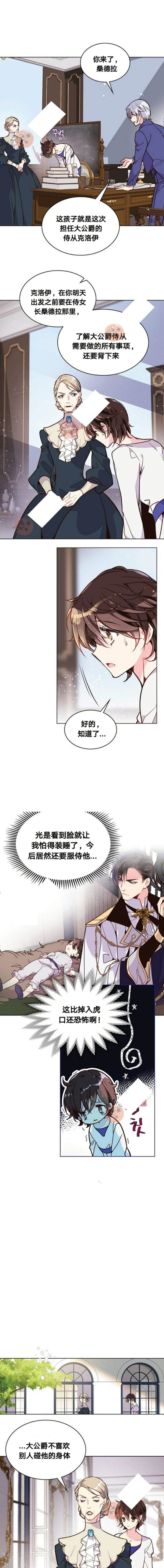 第21话