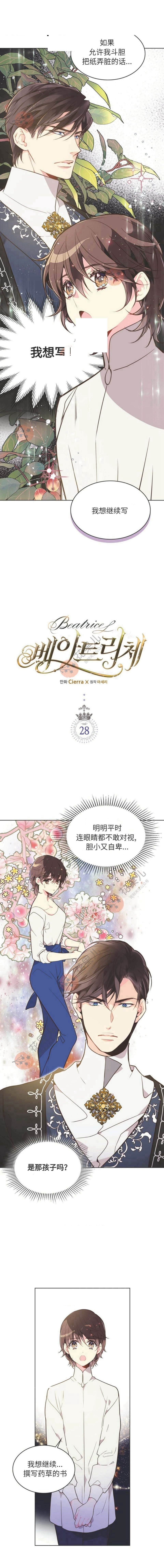 第28话