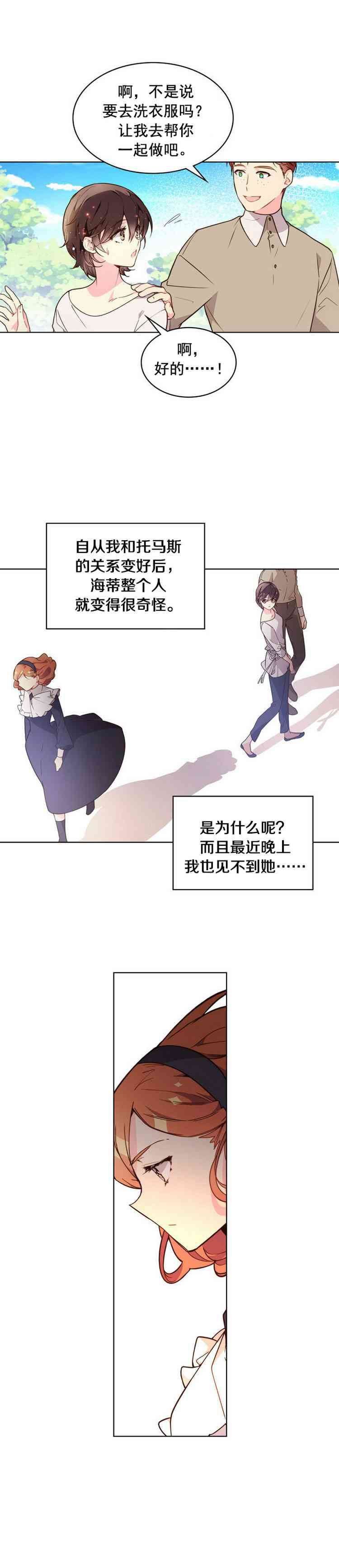 第36话