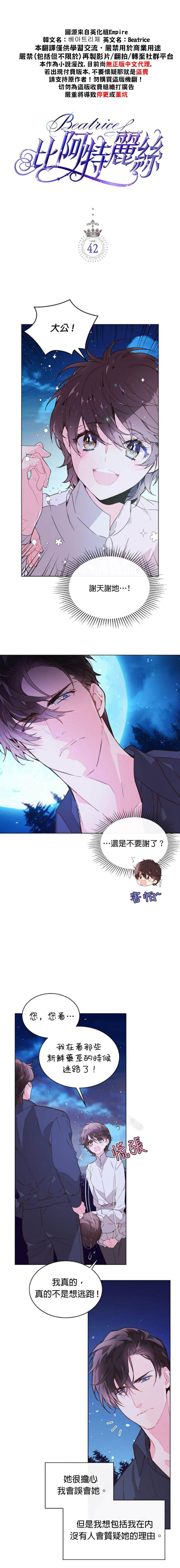 第42话