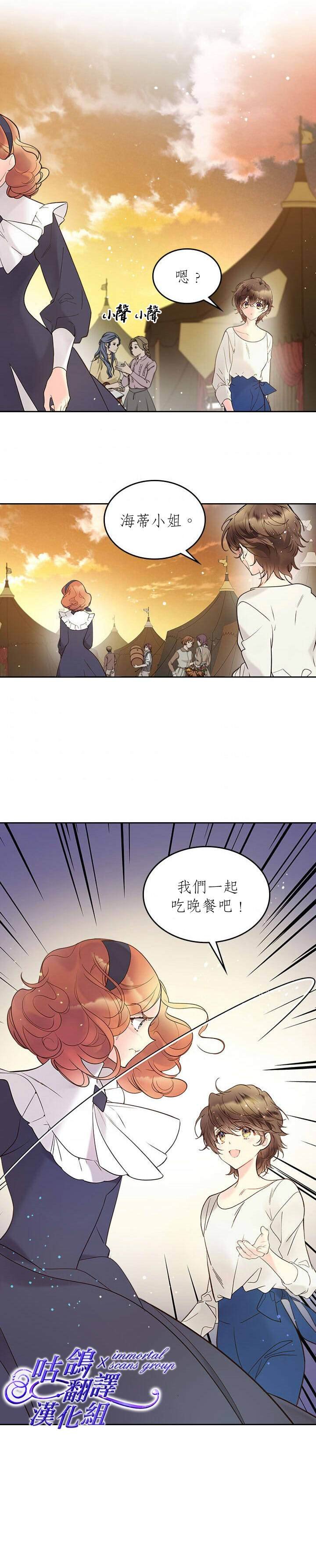 第54话