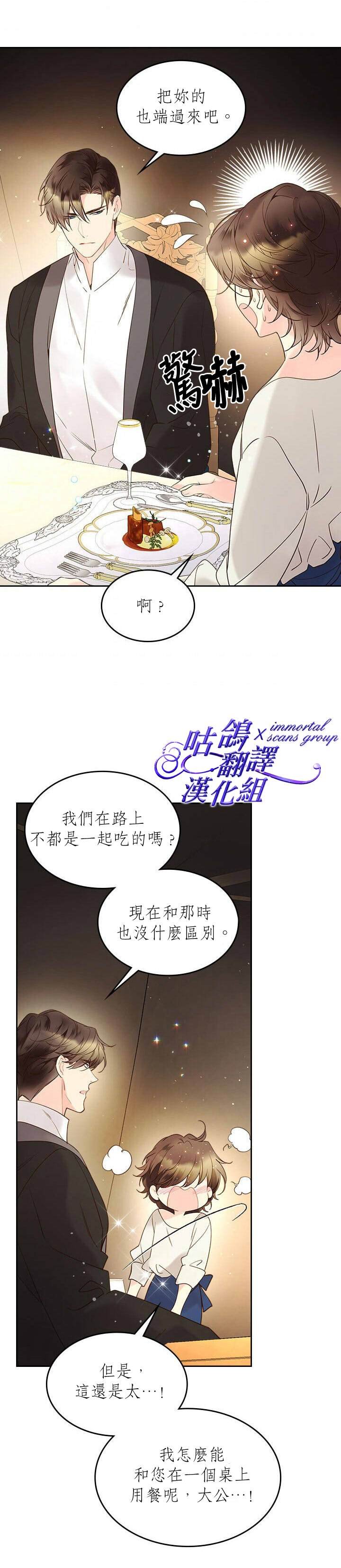 第54话