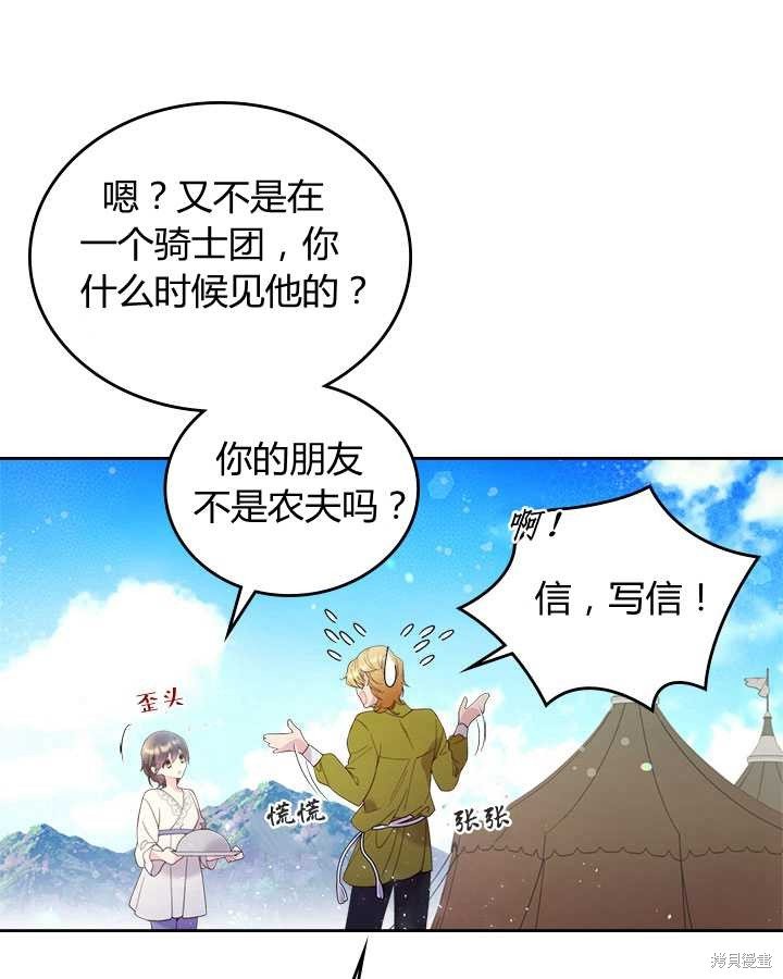 第76话