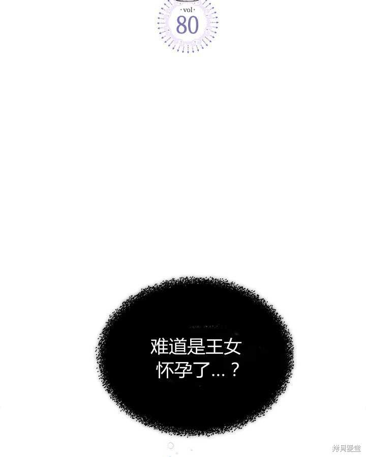 第80话