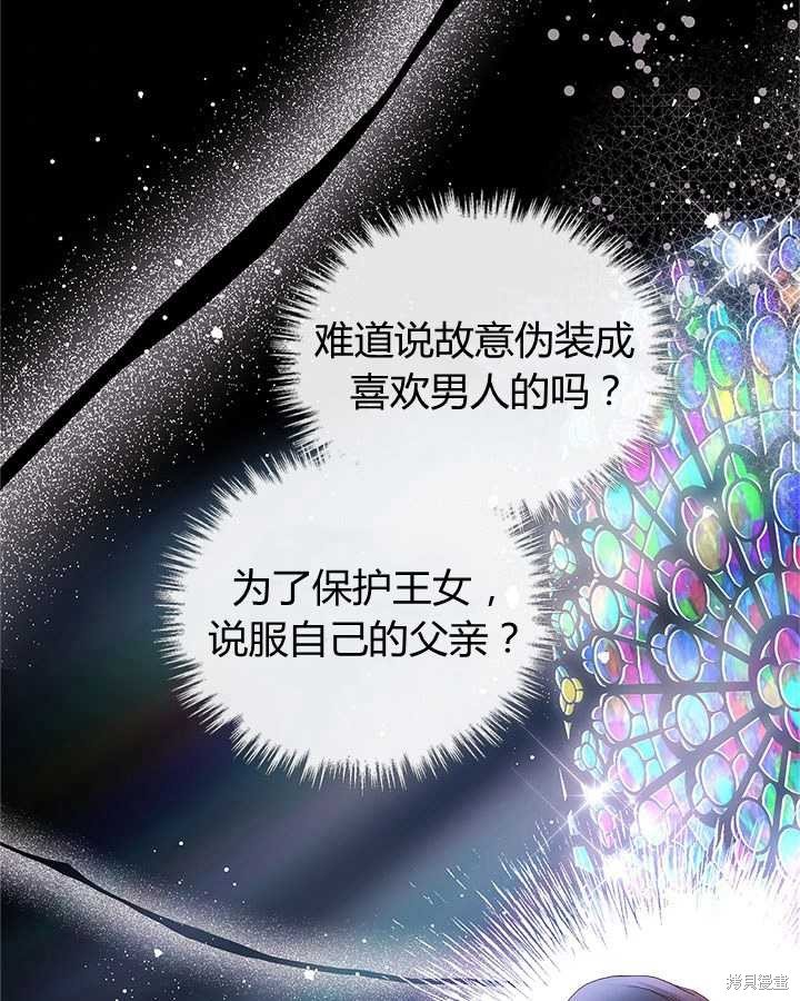 第81话