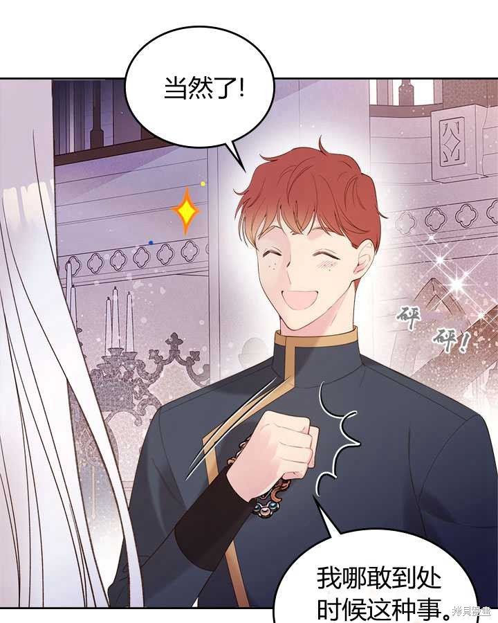 第81话