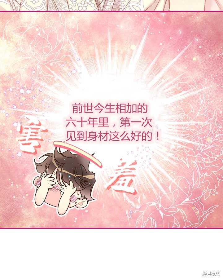 第83话