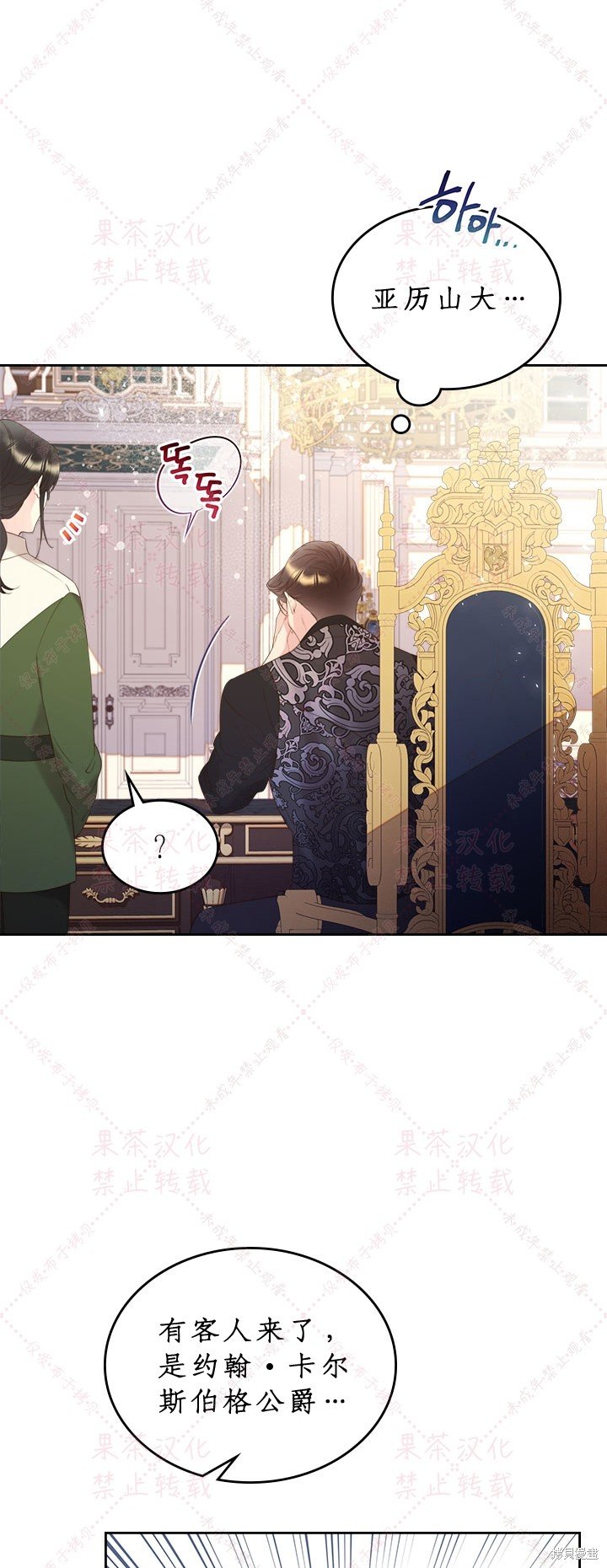 第85话 下