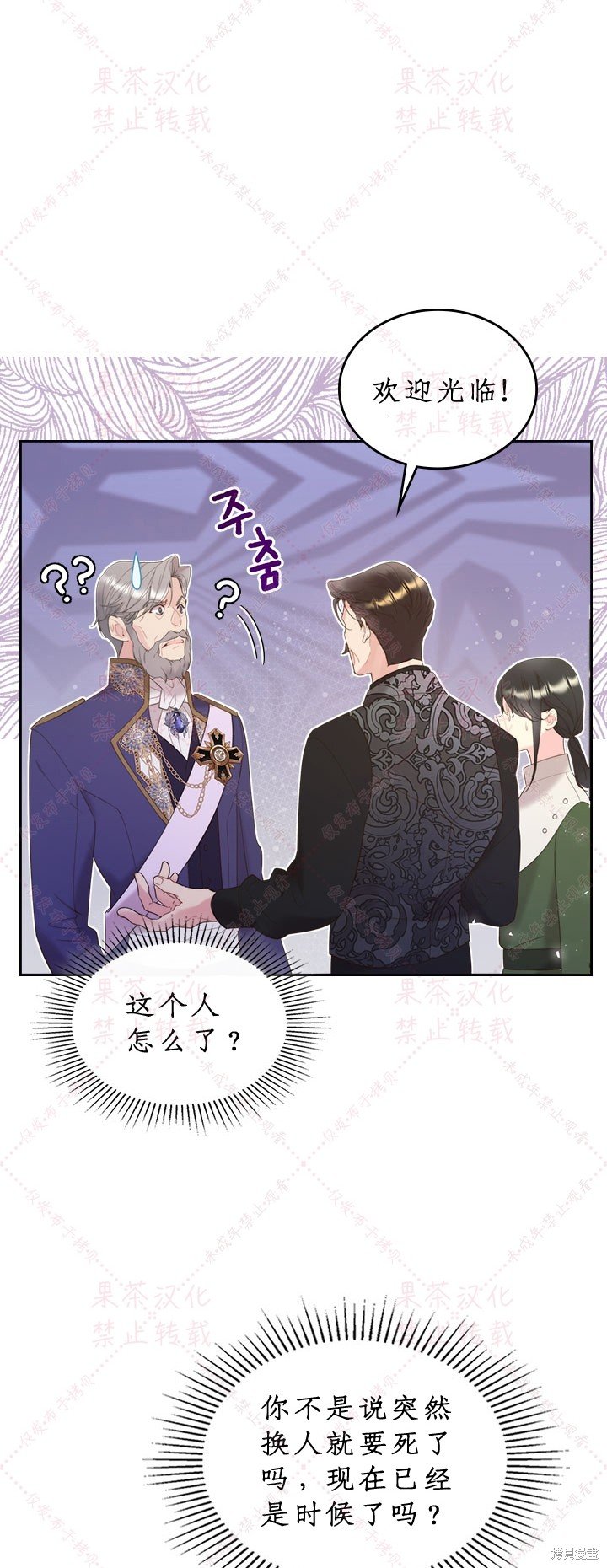 第85话 下