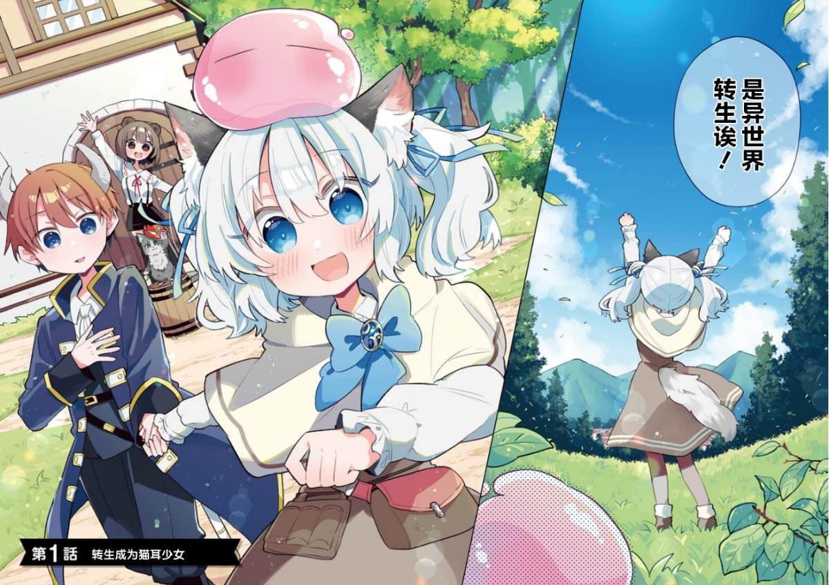 第1话