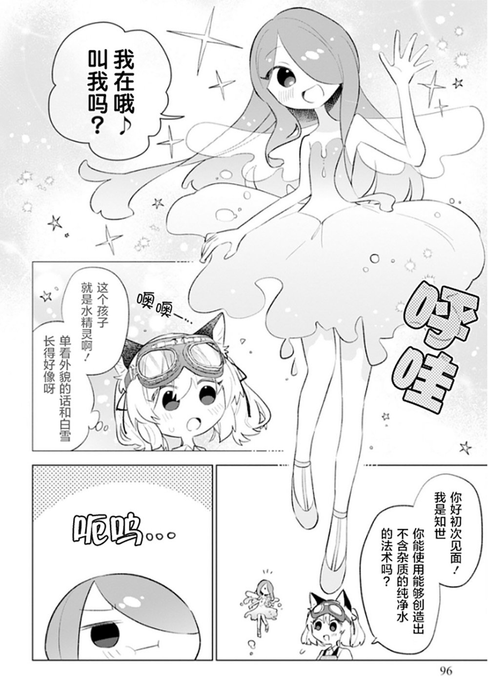 第4话