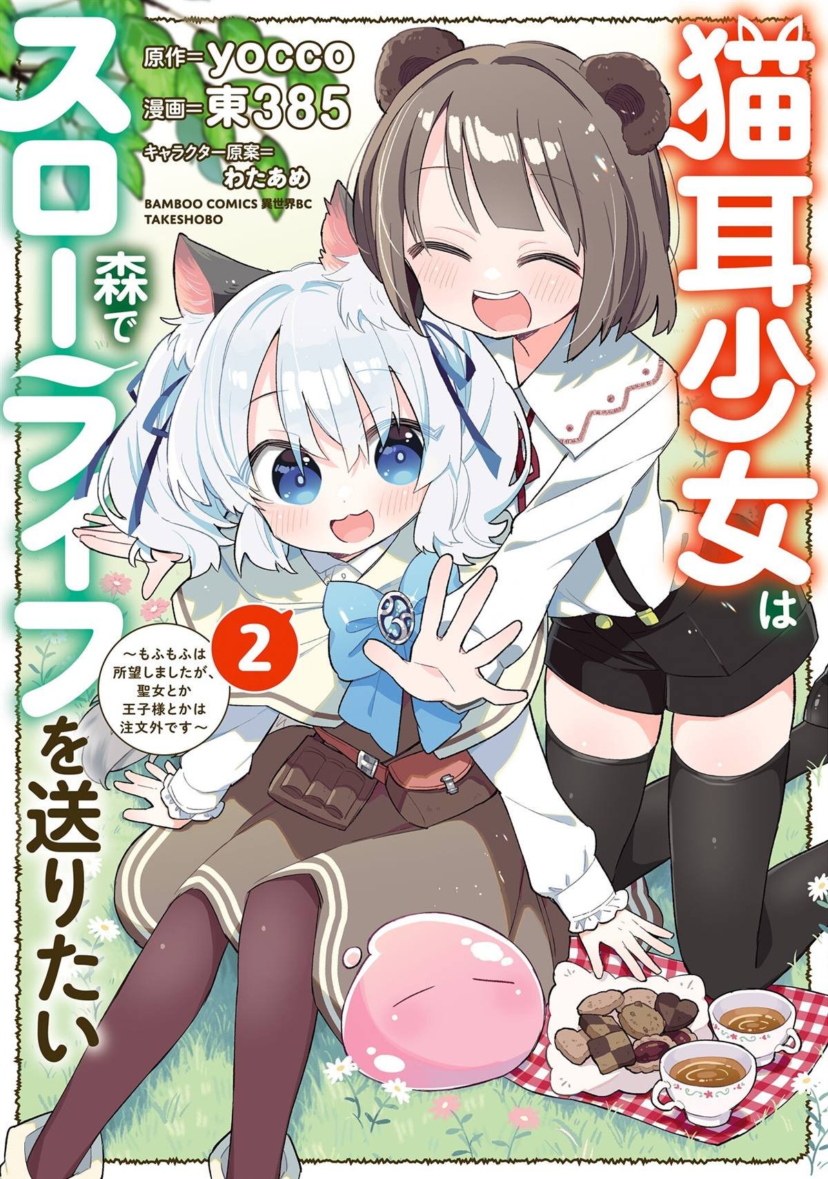 第6话