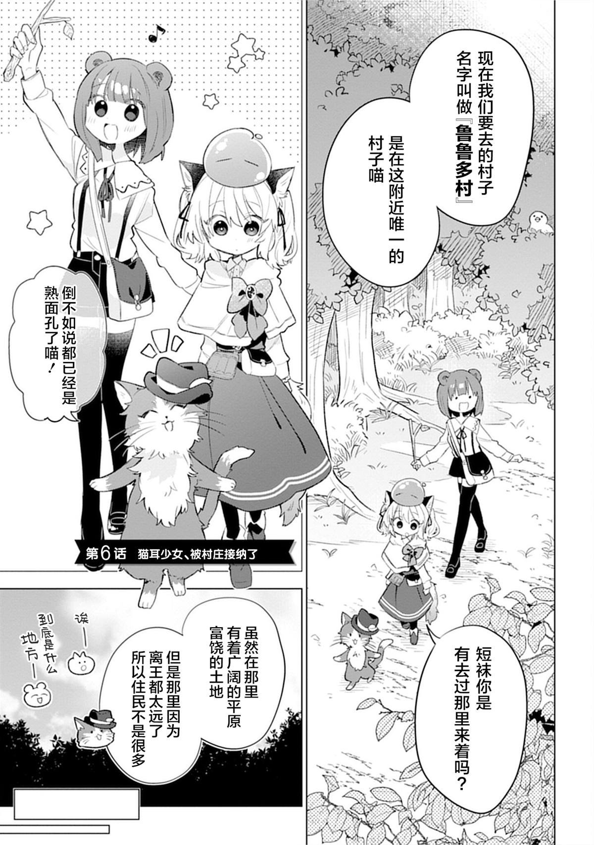第6话
