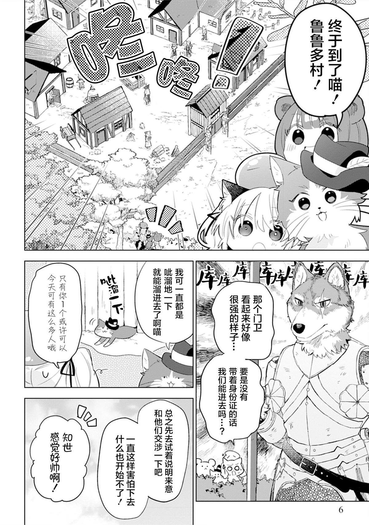 第6话