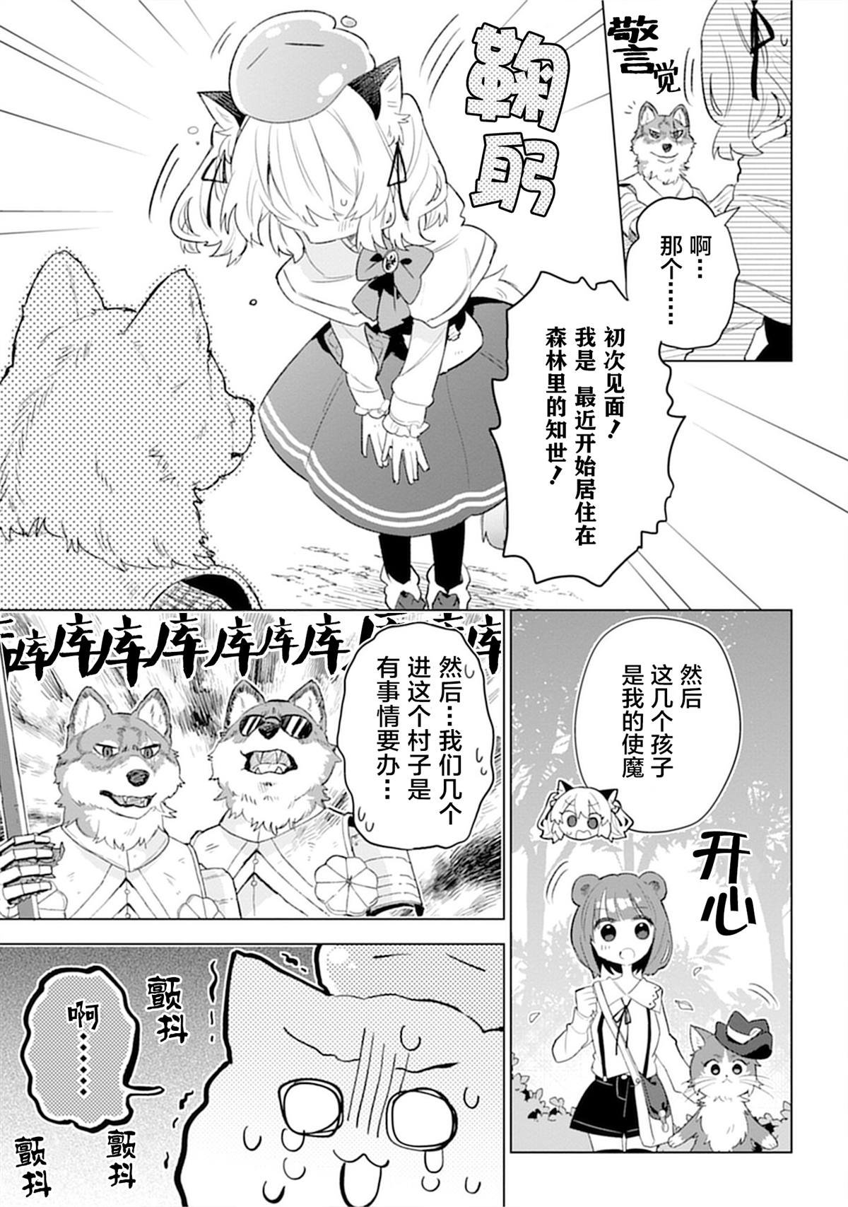 第6话