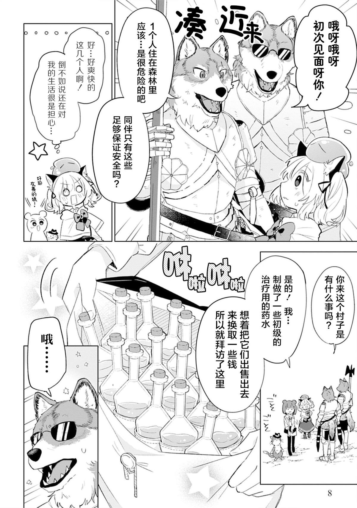 第6话
