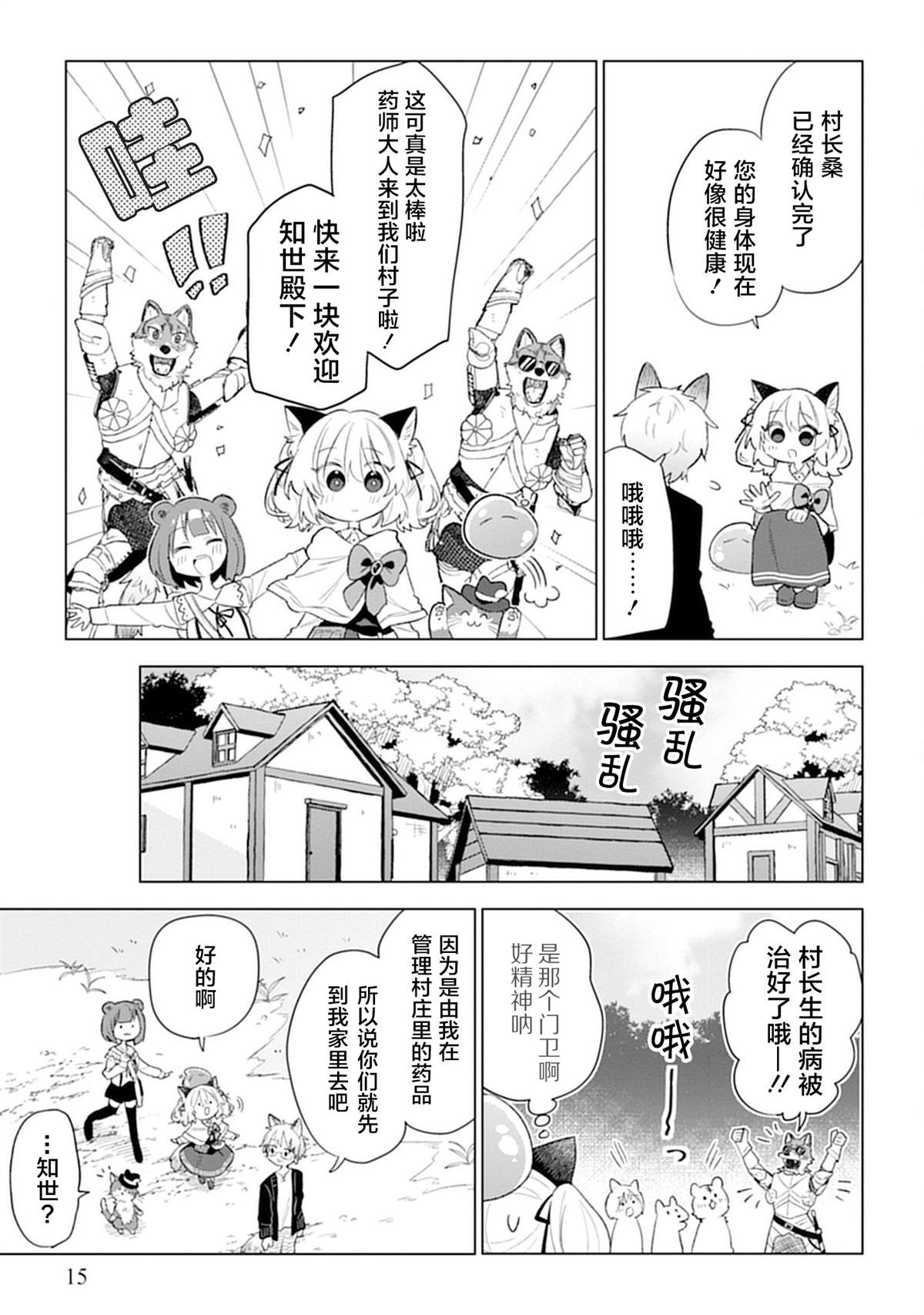 第6话