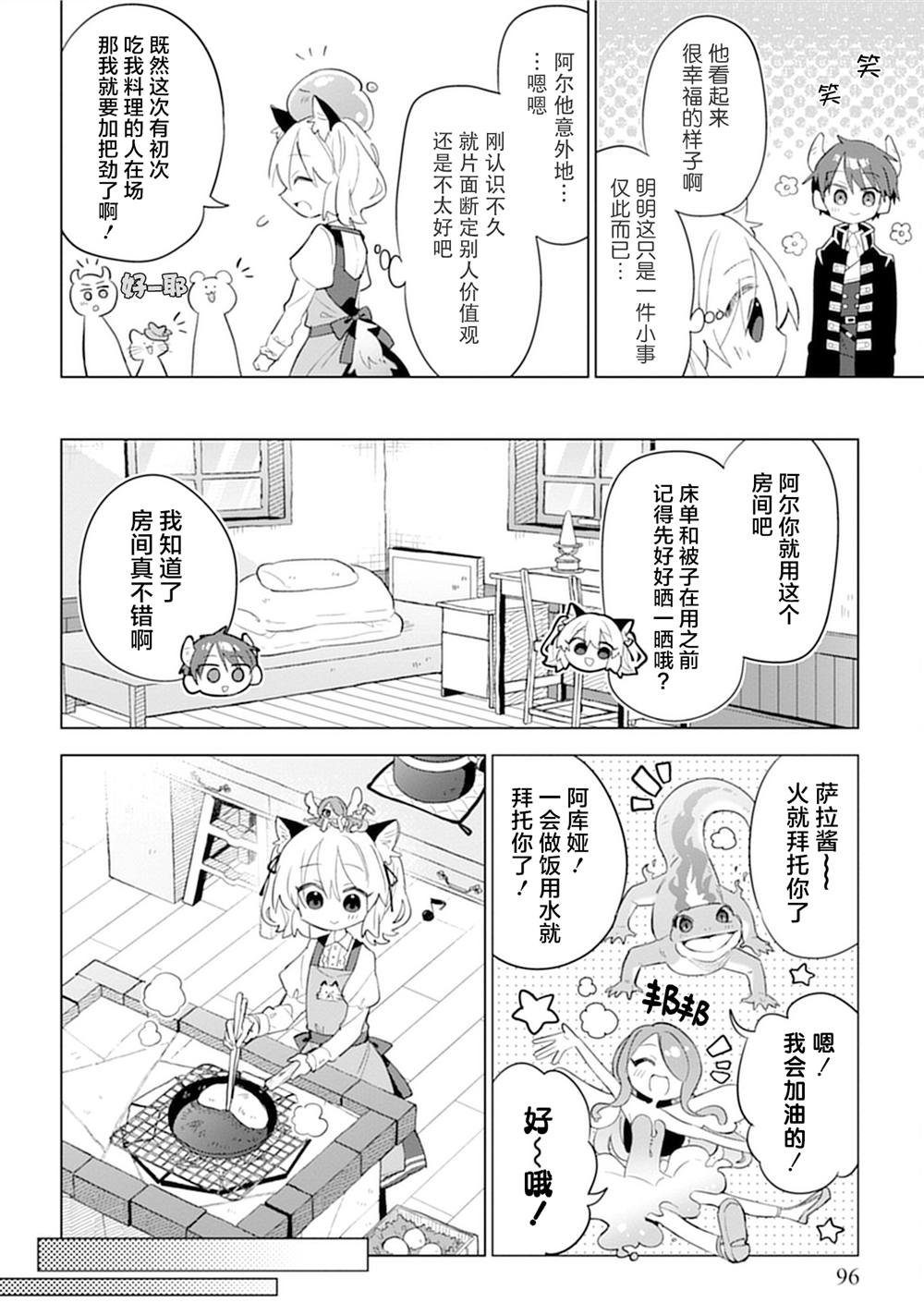 第9话