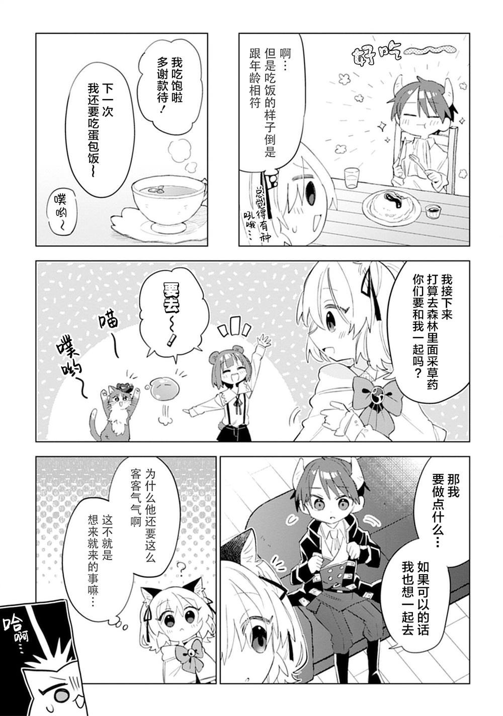 第9话