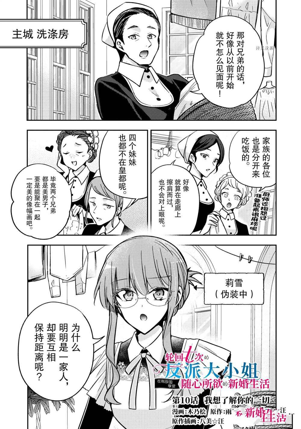 第10话