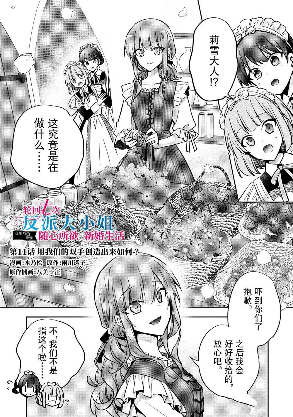第11话