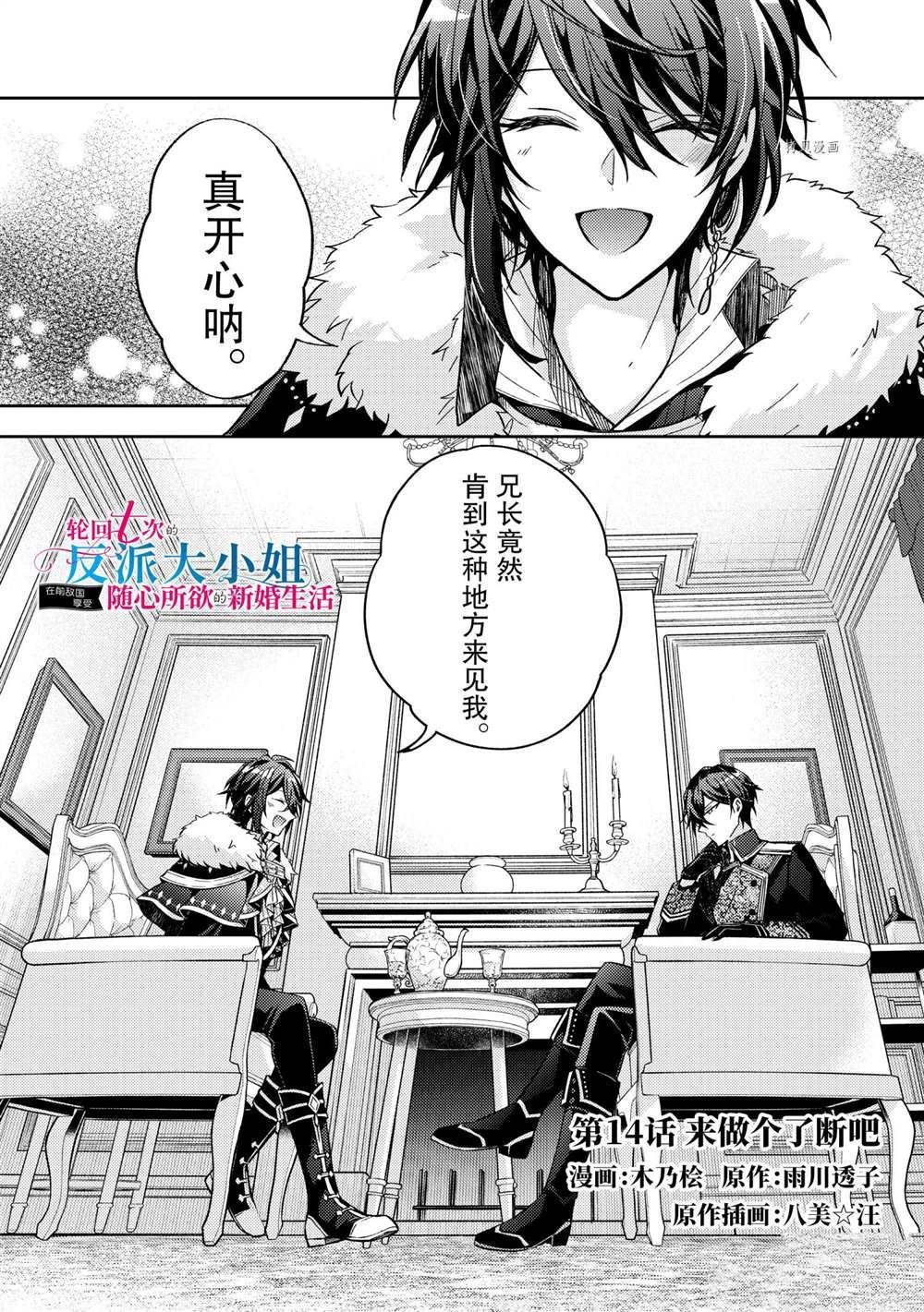 第14话