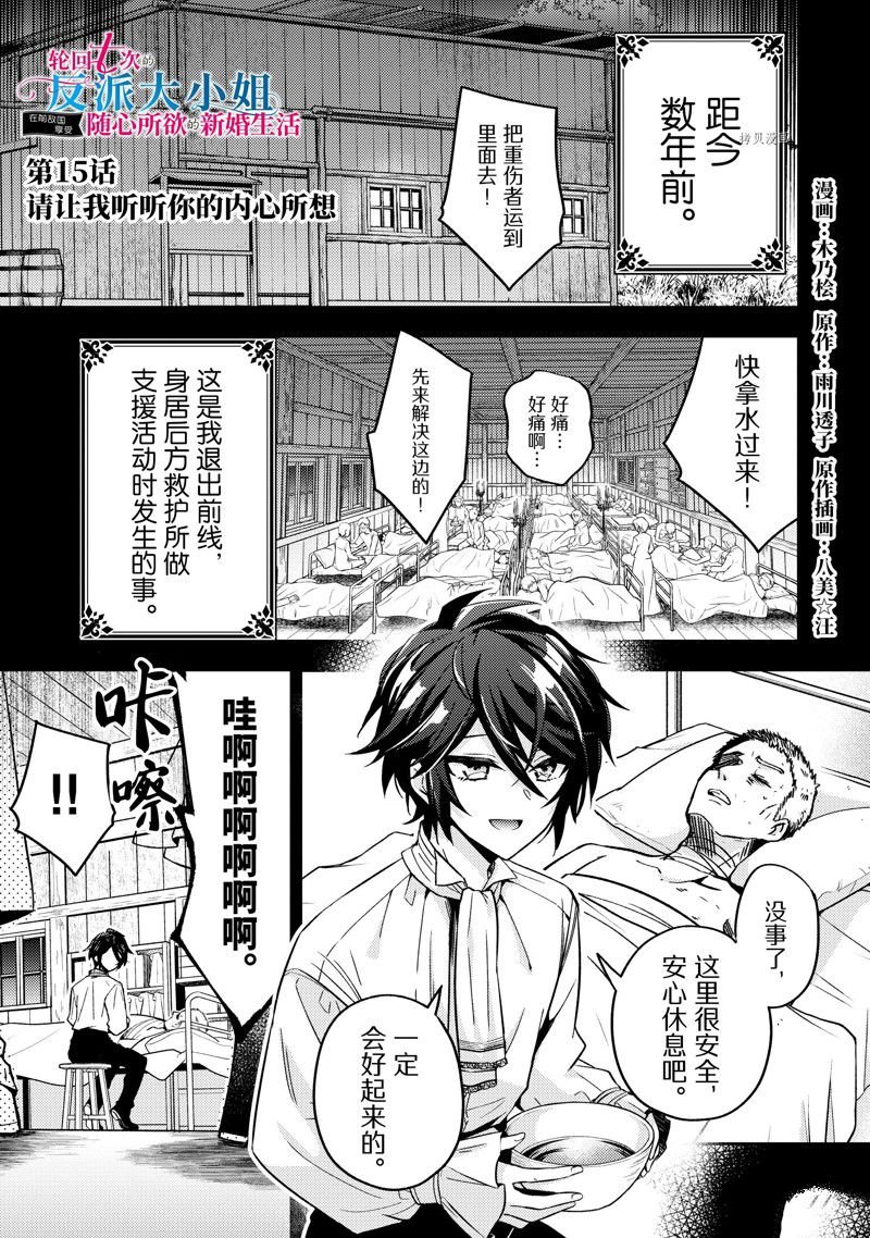 第15话 试看版