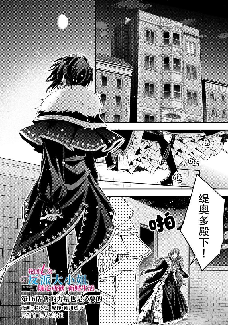 第16话