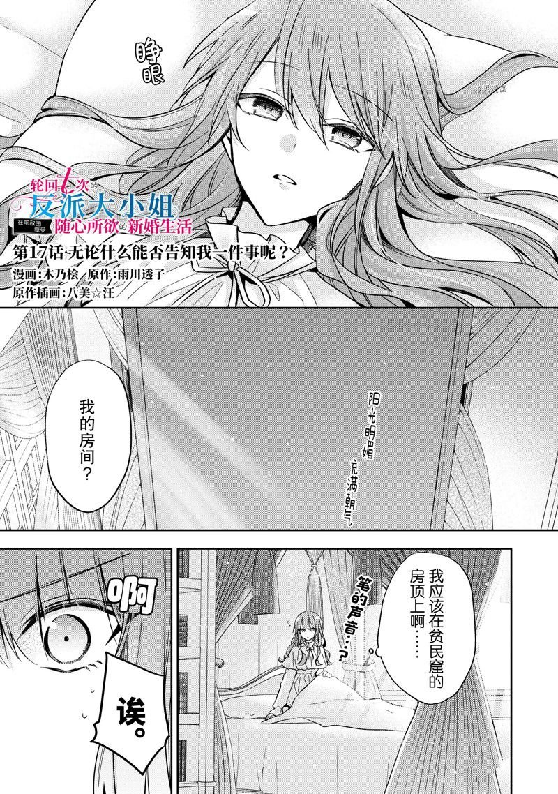 第17话