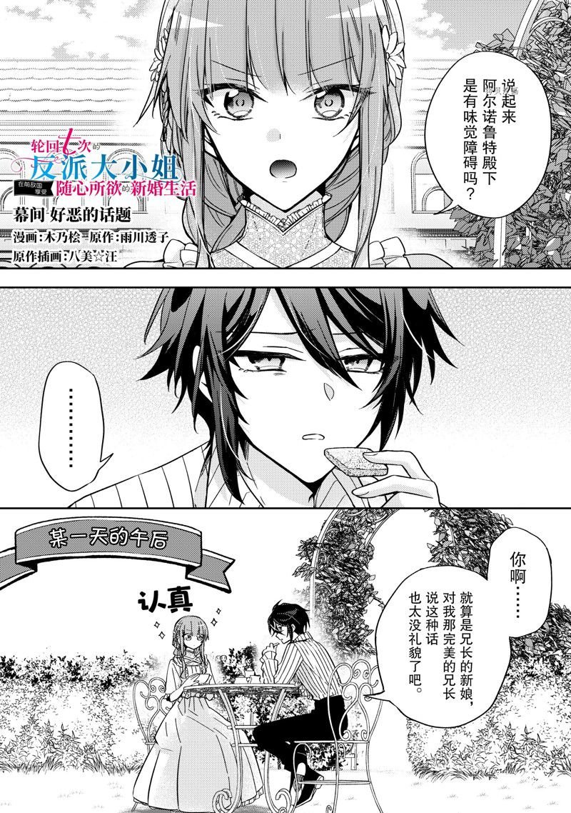 第17.5话