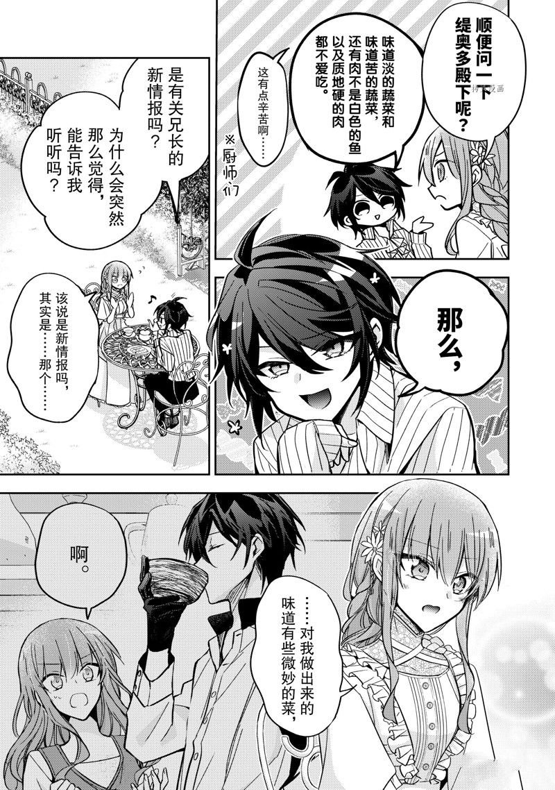 第17.5话