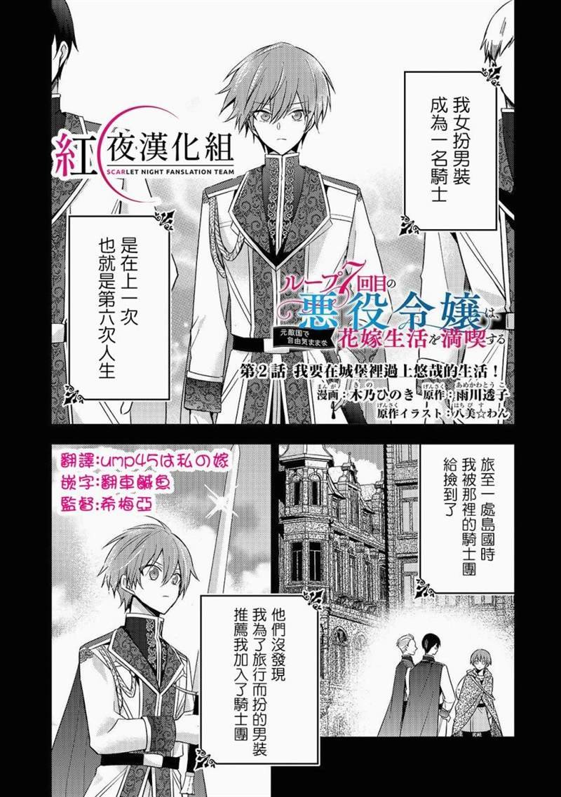 第2话