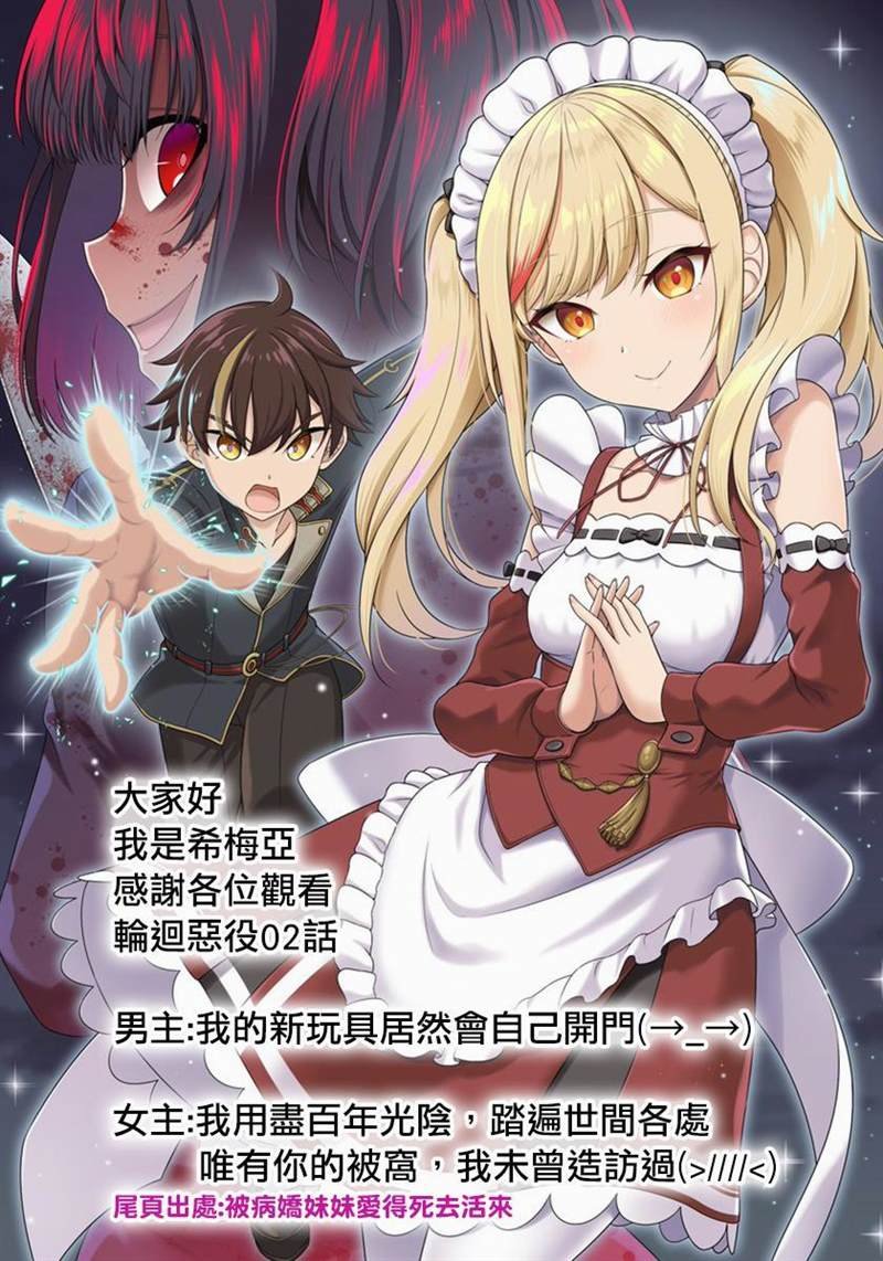 第2话