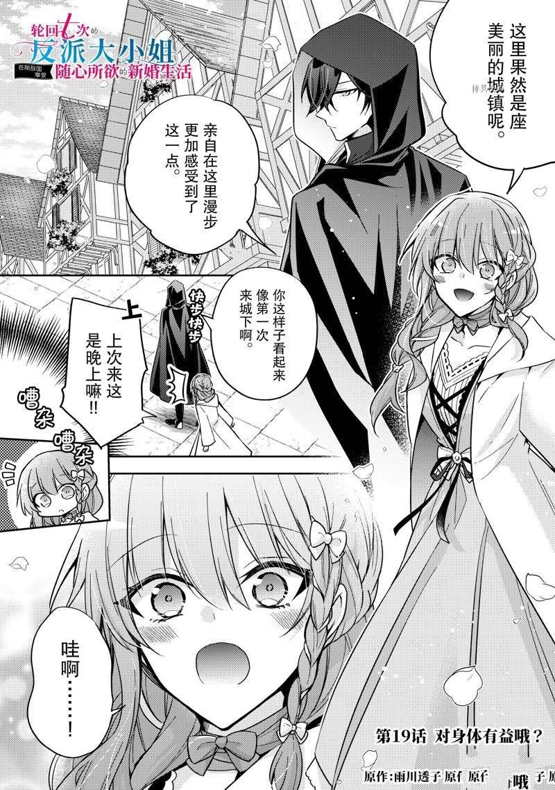 第19话