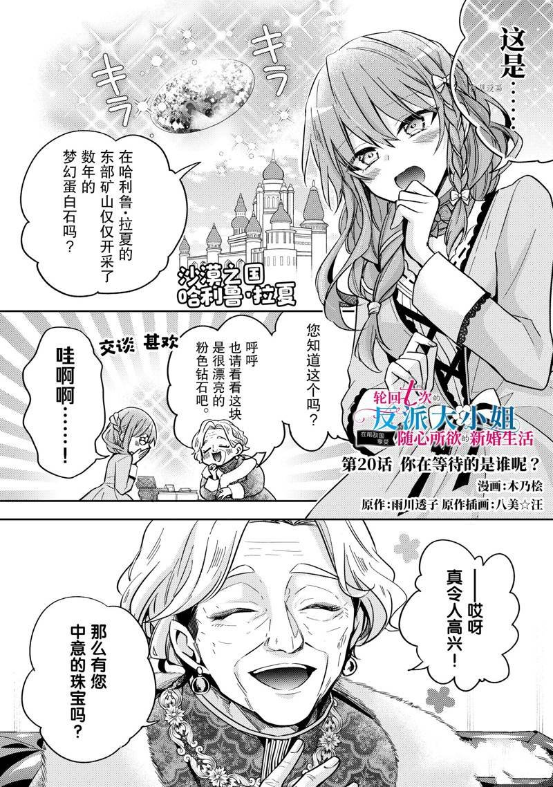 第20话