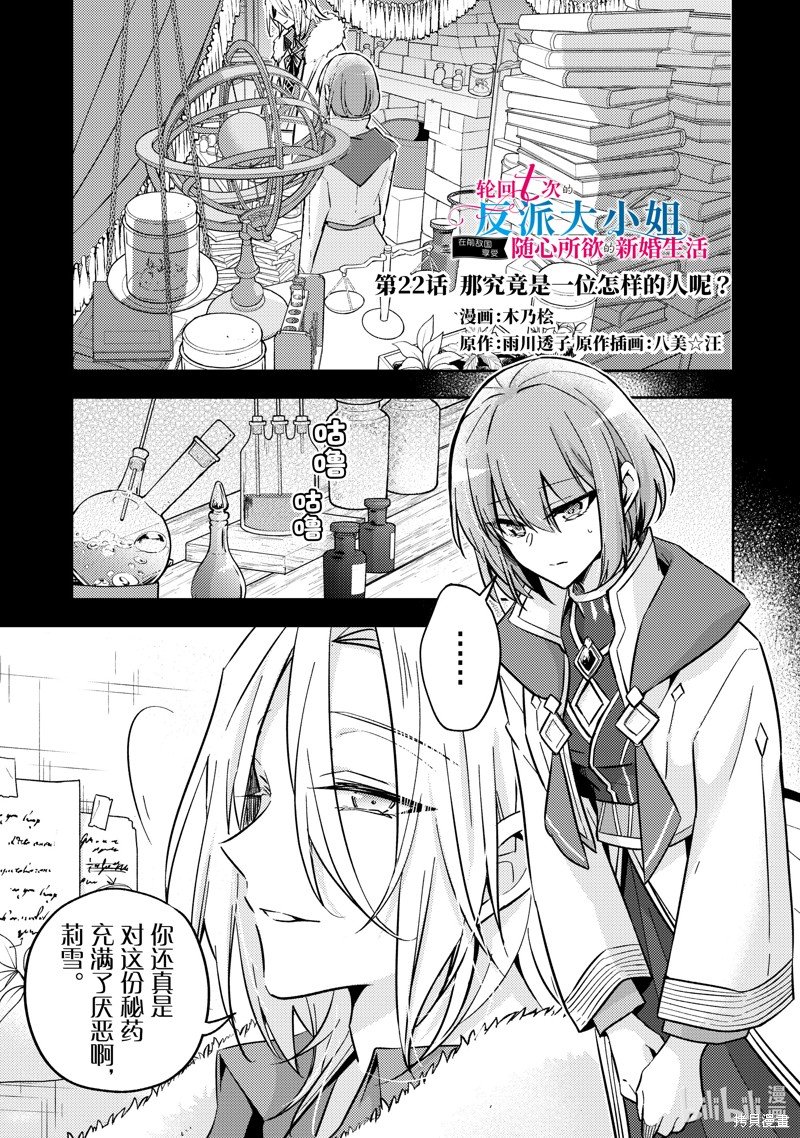 第22话