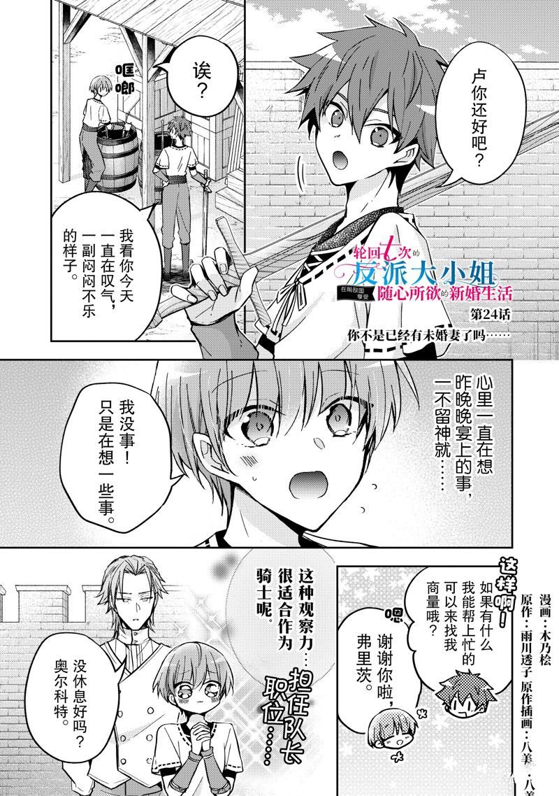 第24话