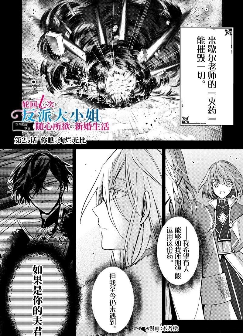 第25话