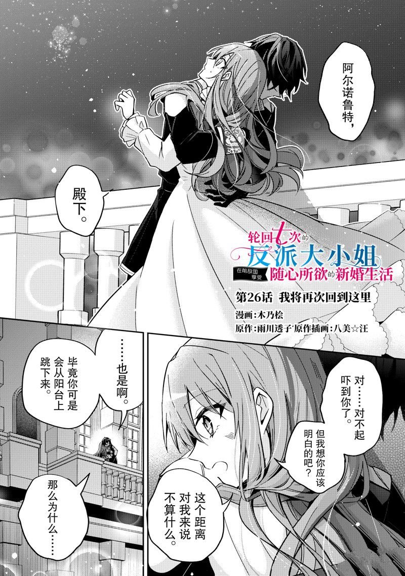 第26话