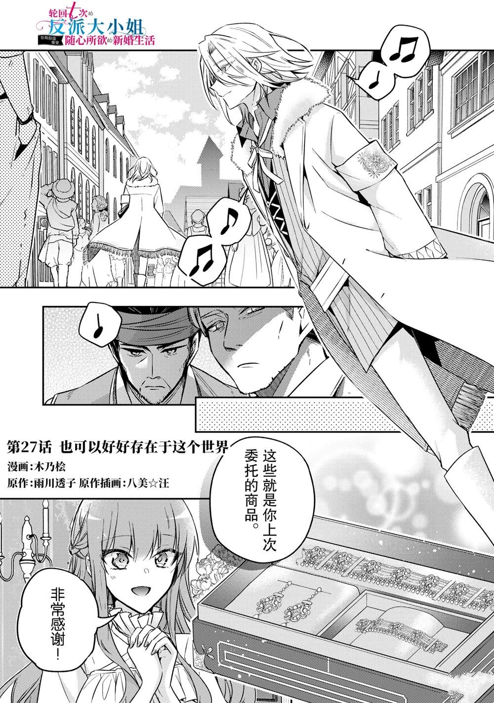 第27话
