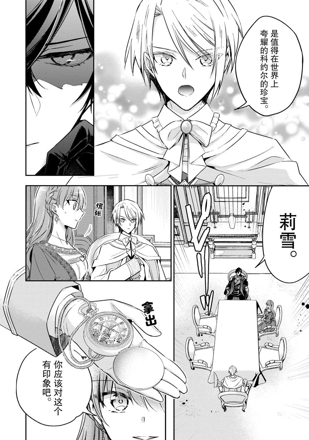 第27话