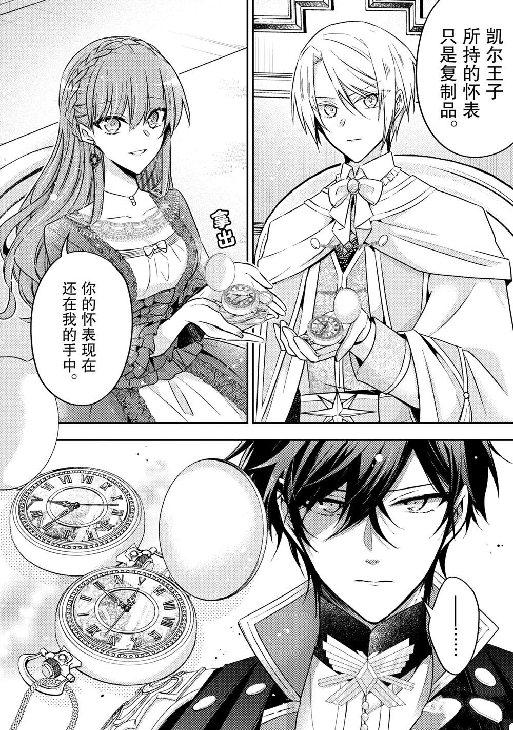 第27话