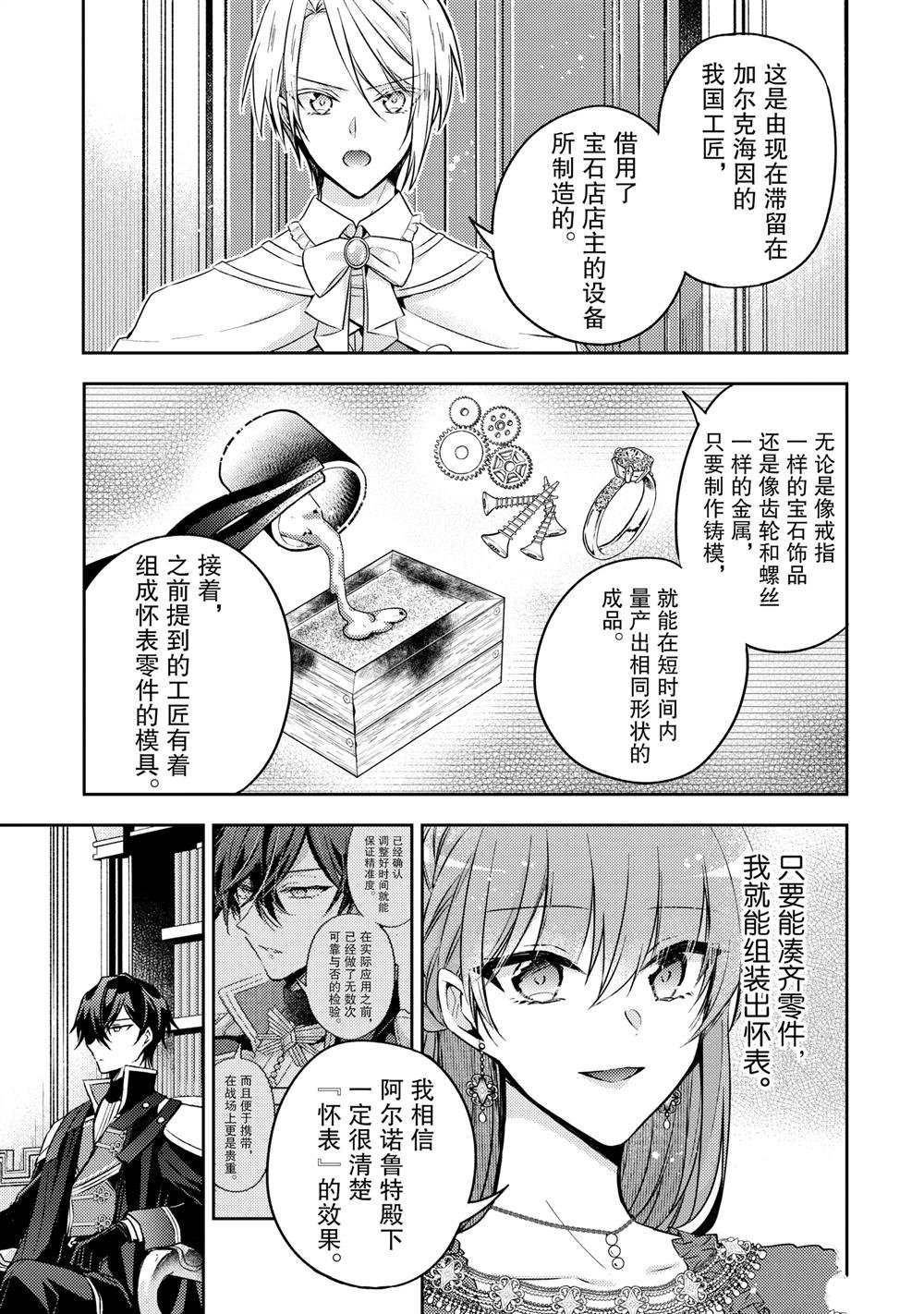 第27话