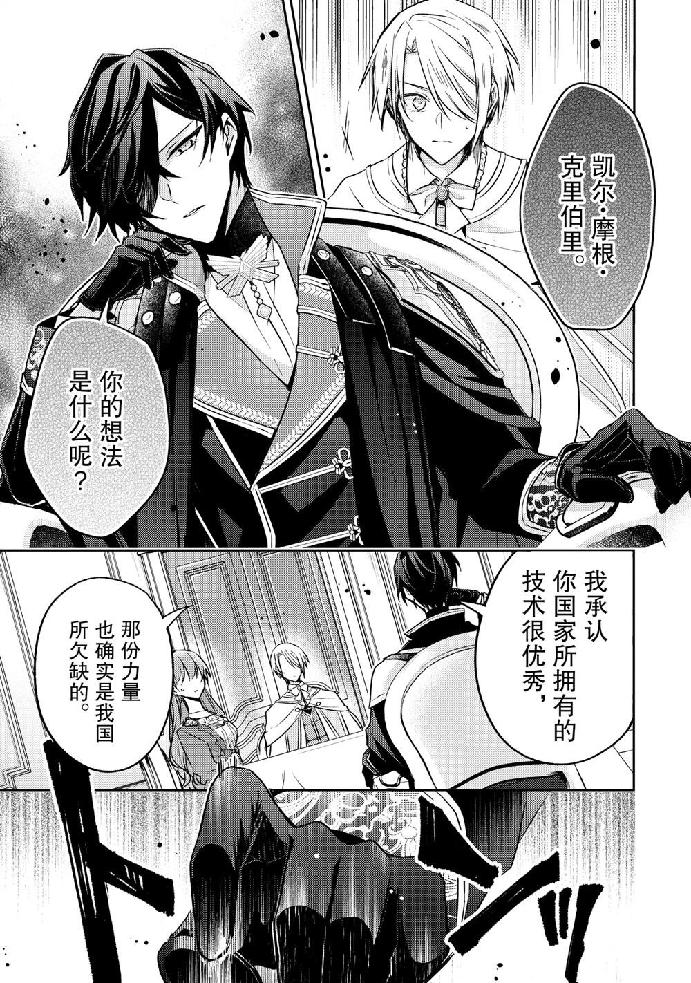 第27话