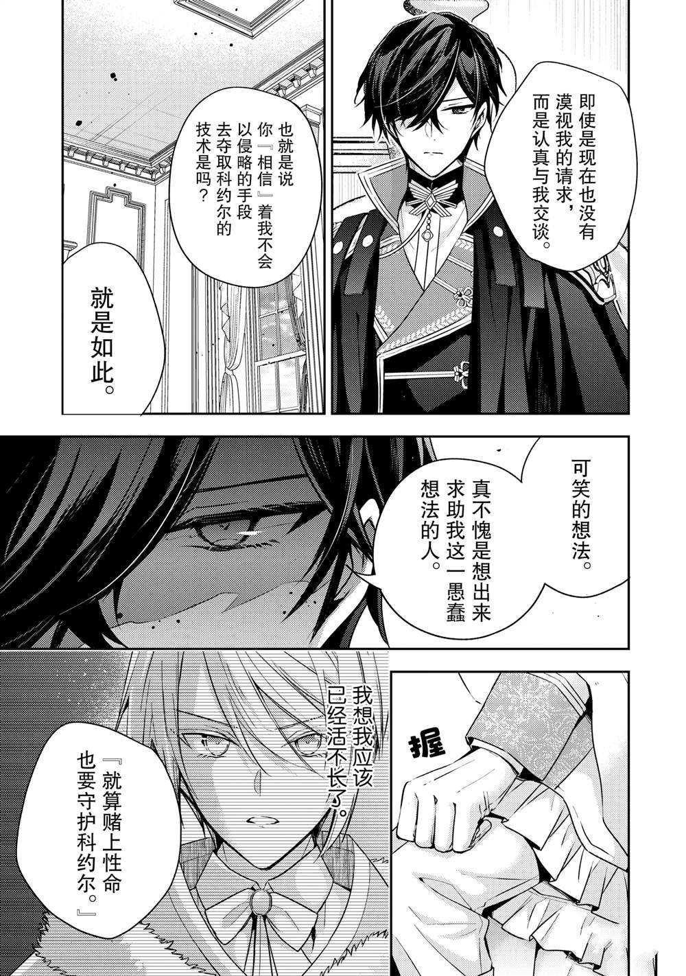 第28话