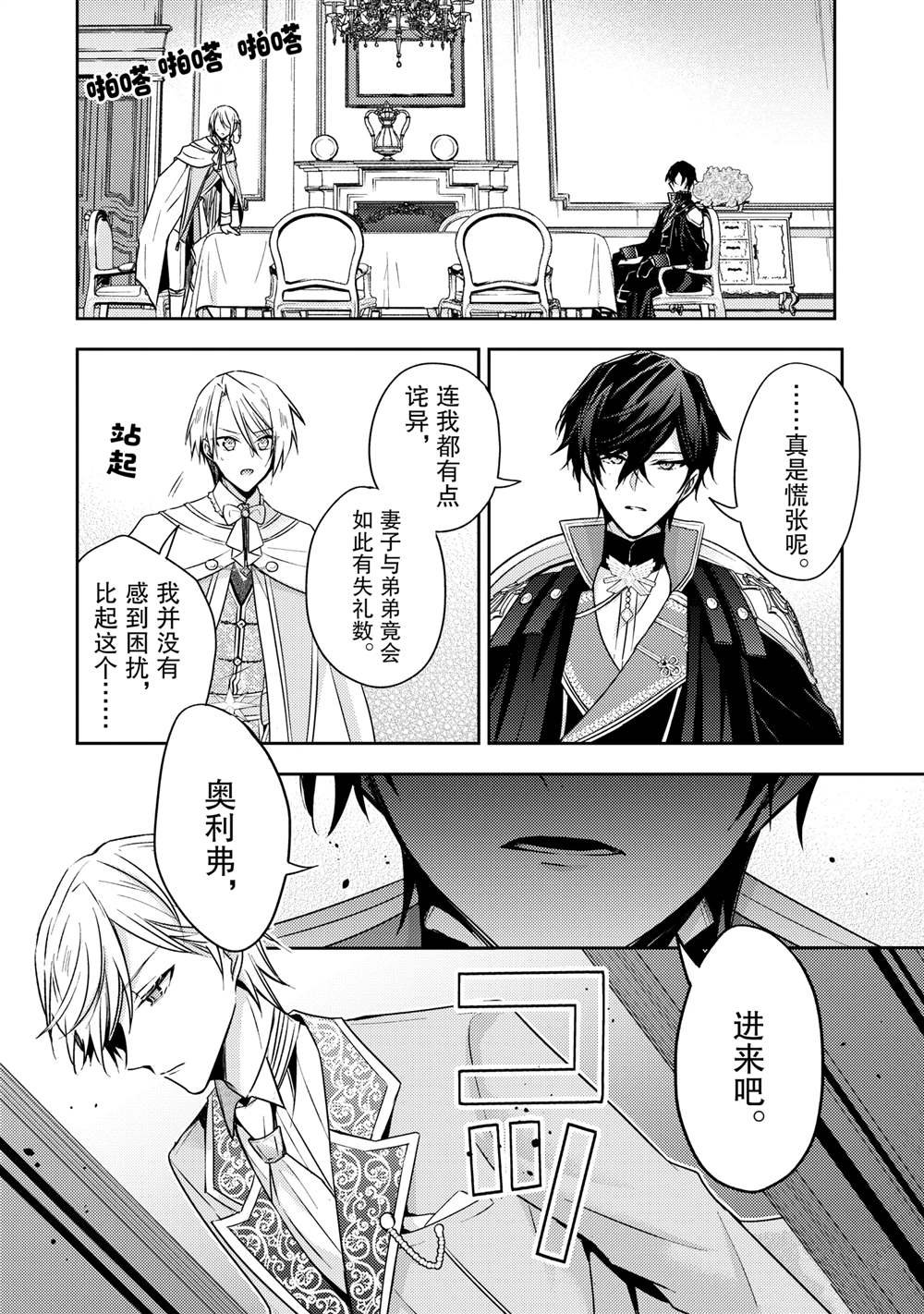 第28话