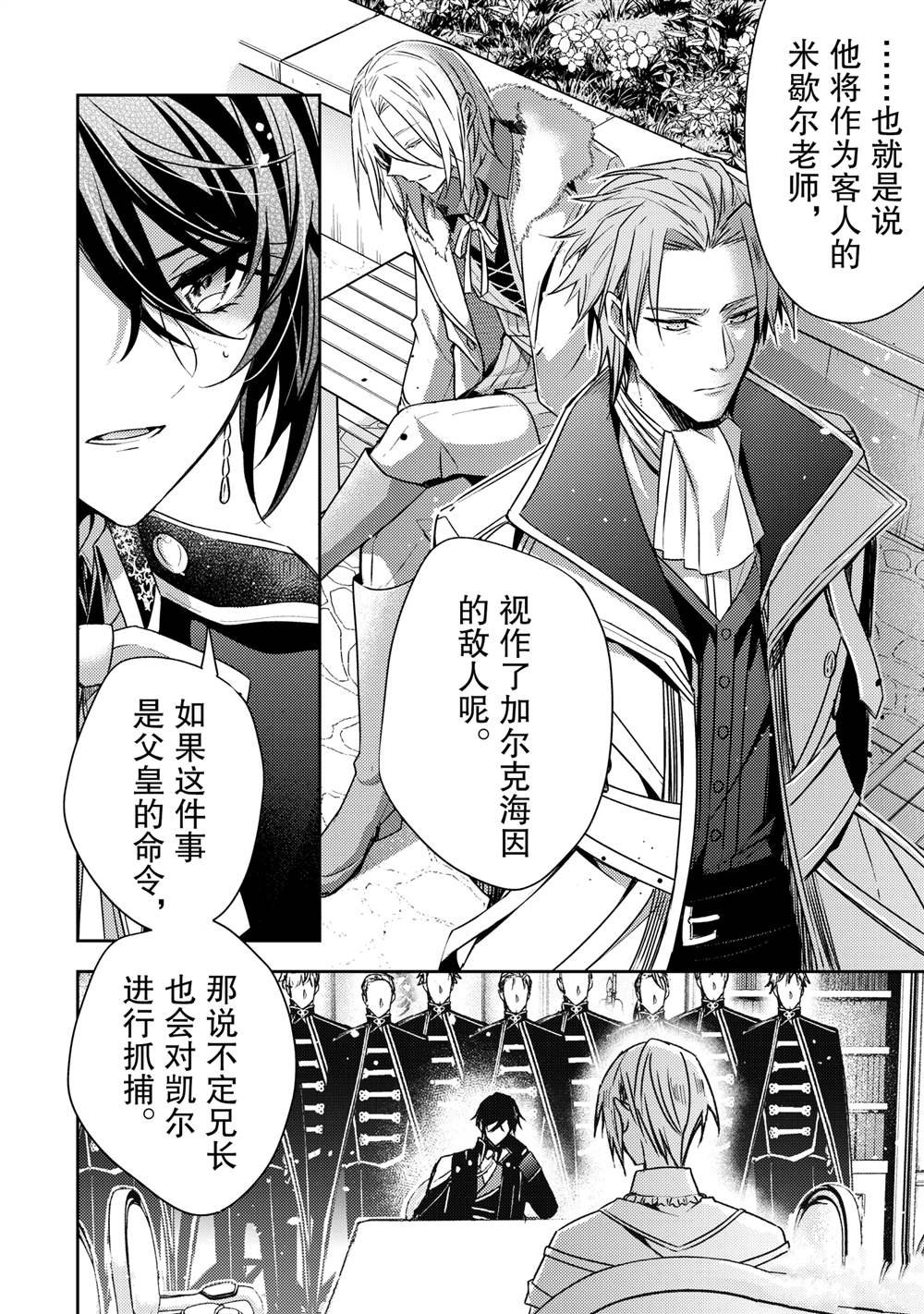 第28话