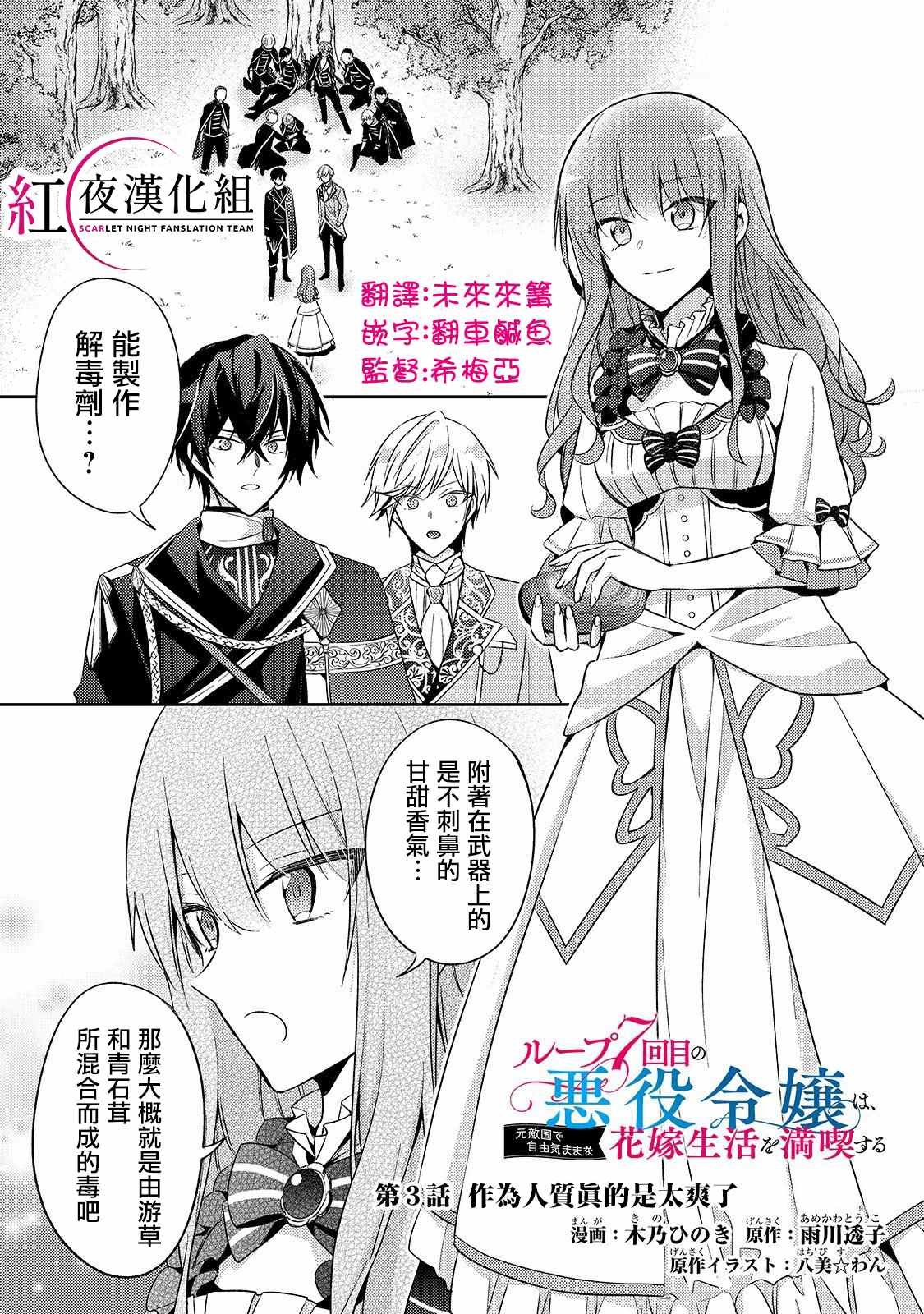 第3话