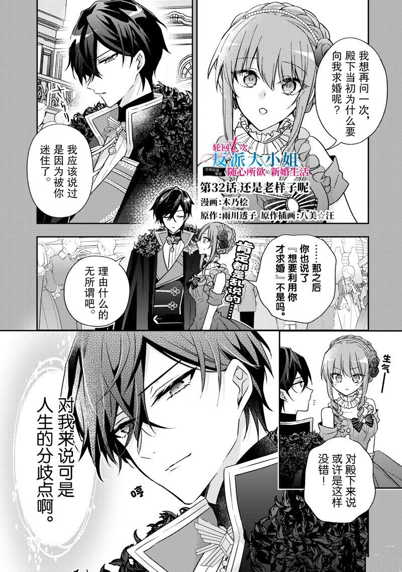 第32话